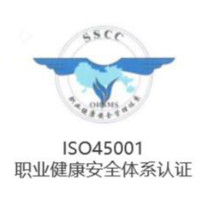 工厂体系认证